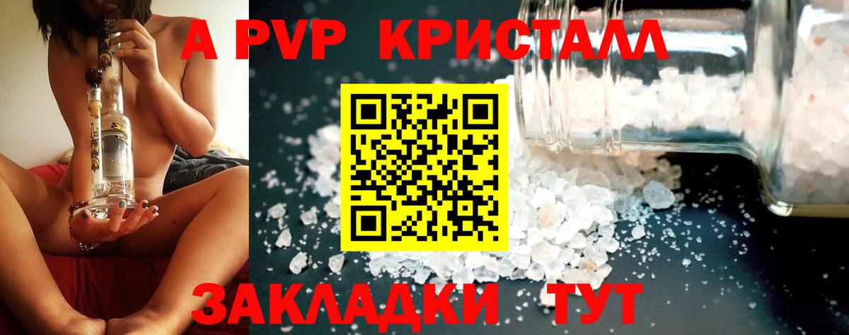 A-PVP крисы CK  Вход с VPN  Елизово  Альфа ПВП VHQ  Альфа ПВП кристаллы 