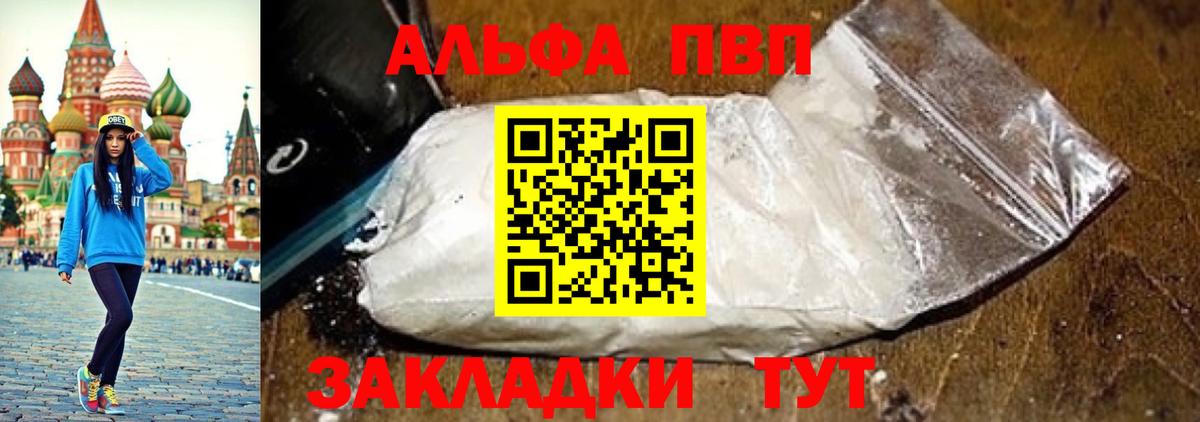 A PVP кристаллы Елизово