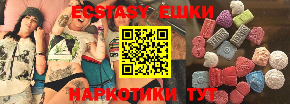 Елизово  Ecstasy диски  Экстази  Вход с VPN 