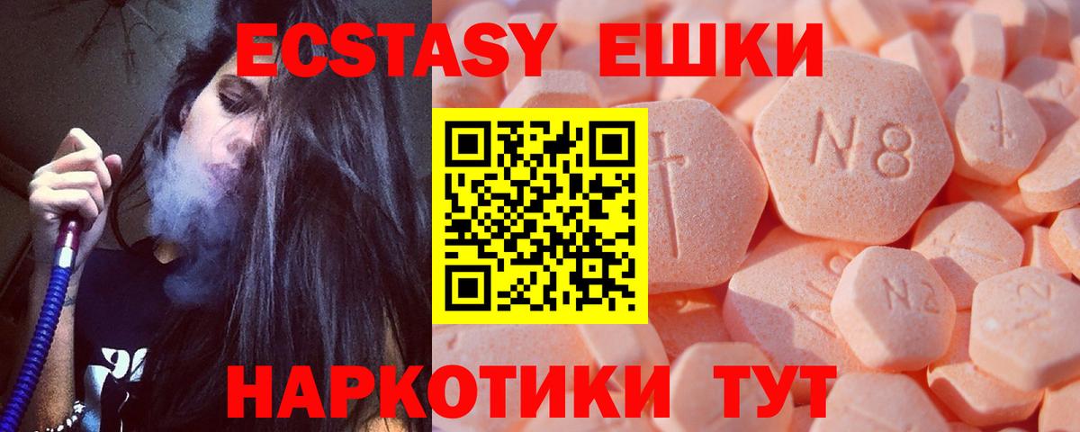 Экстази mix Елизово