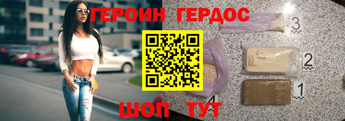 Героин афганец Елизово