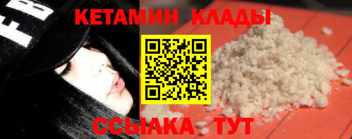 Елизово  КЕТАМИН ketamine  Вход с VPN 