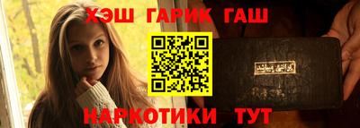 шишки Краснокаменск
