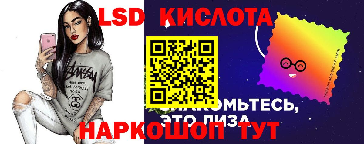 Лсд 25 экстази кислота  Лсд 25 экстази ecstasy  LSD-25 экстази  blacksprut вход  Елизово  Вход с VPN 