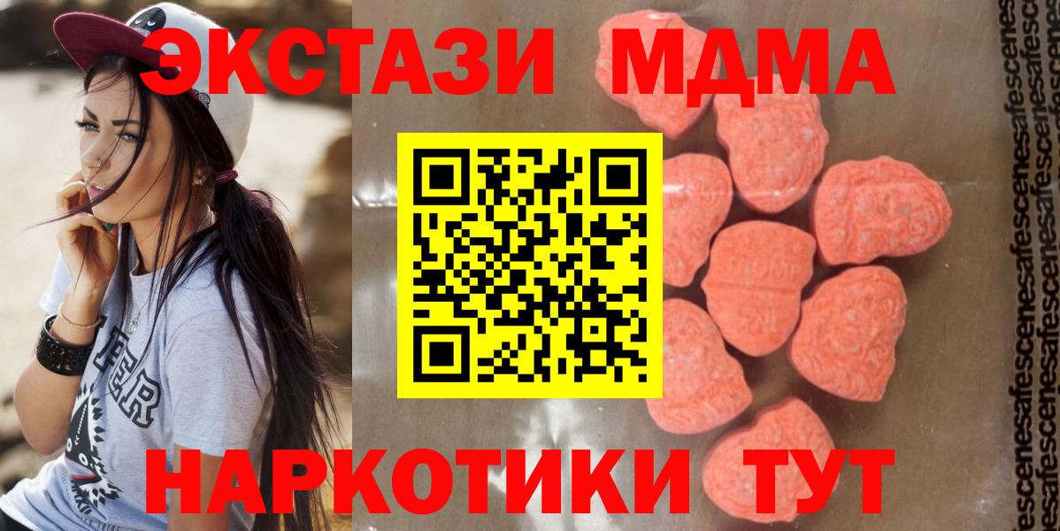 МДМА VHQ  MDMA VHQ  Вход с VPN  МДМА  Елизово 