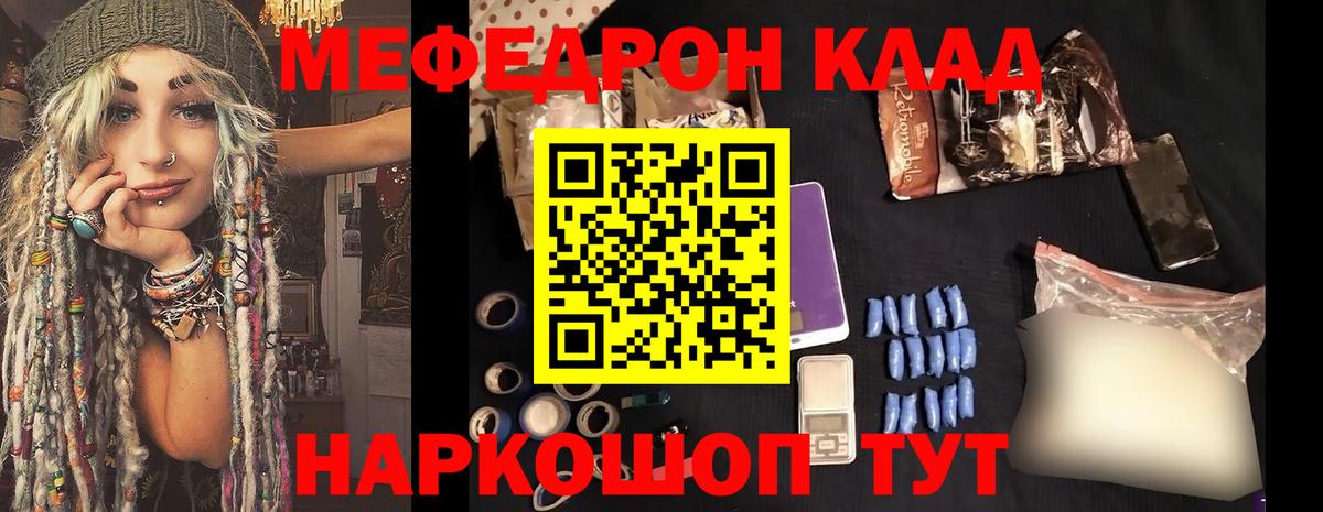 Мефедрон  Елизово