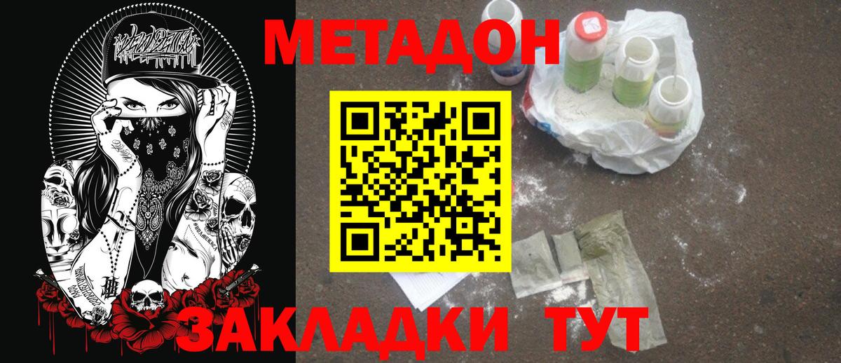 Метадон VHQ  Метадон methadone  Елизово  Вход с VPN 