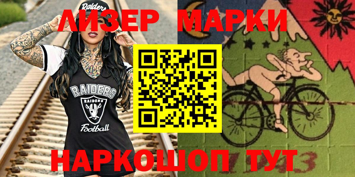 Елизово  Марки NBOMe 1,5мг  Вход с VPN  Марки NBOMe 1,5мг 