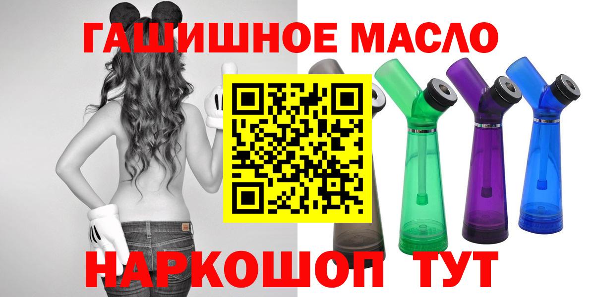 Елизово  ТГК вейп  Вход с VPN 