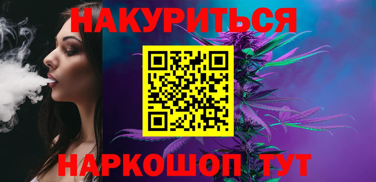 Канабис VHQ  Бошки Шишки Bruce Banner  Елизово  Вход с VPN 